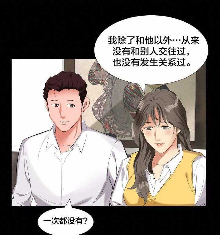 《假扮大叔》漫画最新章节第15话 15_谈心免费下拉式在线观看章节第【14】张图片