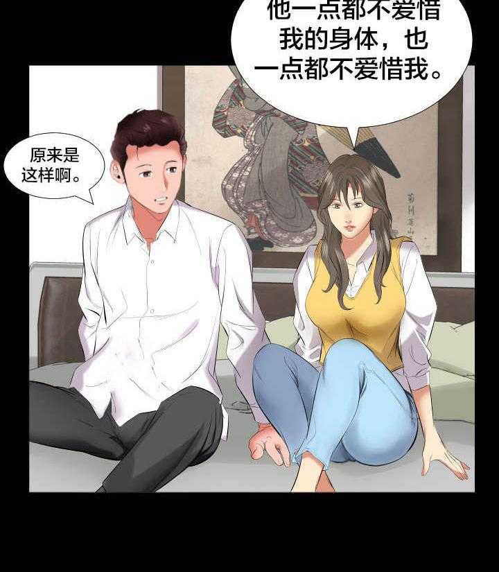 《假扮大叔》漫画最新章节第15话 15_谈心免费下拉式在线观看章节第【4】张图片