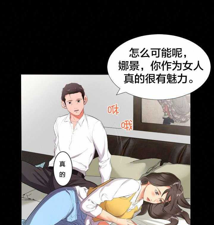 《假扮大叔》漫画最新章节第15话 15_谈心免费下拉式在线观看章节第【24】张图片