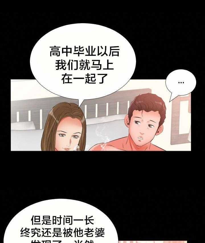 《假扮大叔》漫画最新章节第17话 17_电话免费下拉式在线观看章节第【15】张图片