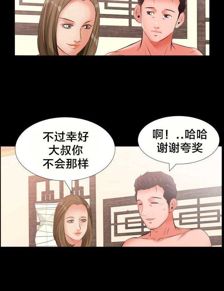 《假扮大叔》漫画最新章节第17话 17_电话免费下拉式在线观看章节第【10】张图片