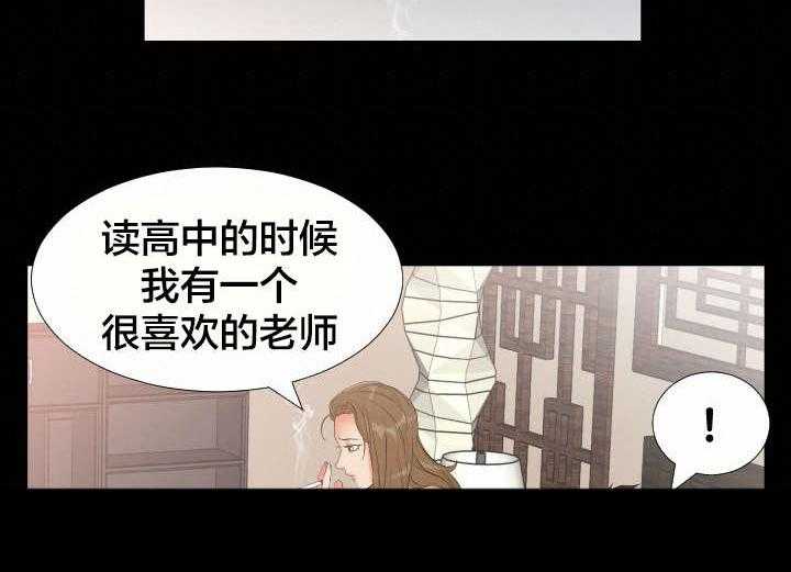 《假扮大叔》漫画最新章节第17话 17_电话免费下拉式在线观看章节第【16】张图片