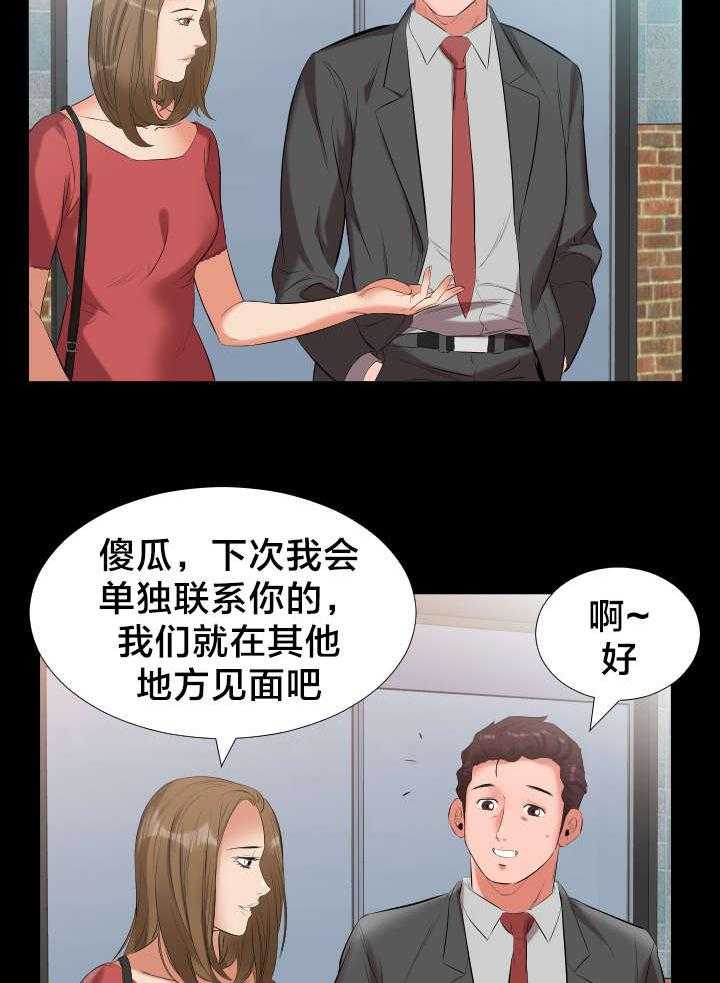 《假扮大叔》漫画最新章节第17话 17_电话免费下拉式在线观看章节第【6】张图片