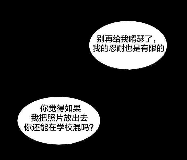 《假扮大叔》漫画最新章节第19话 19_强行免费下拉式在线观看章节第【1】张图片