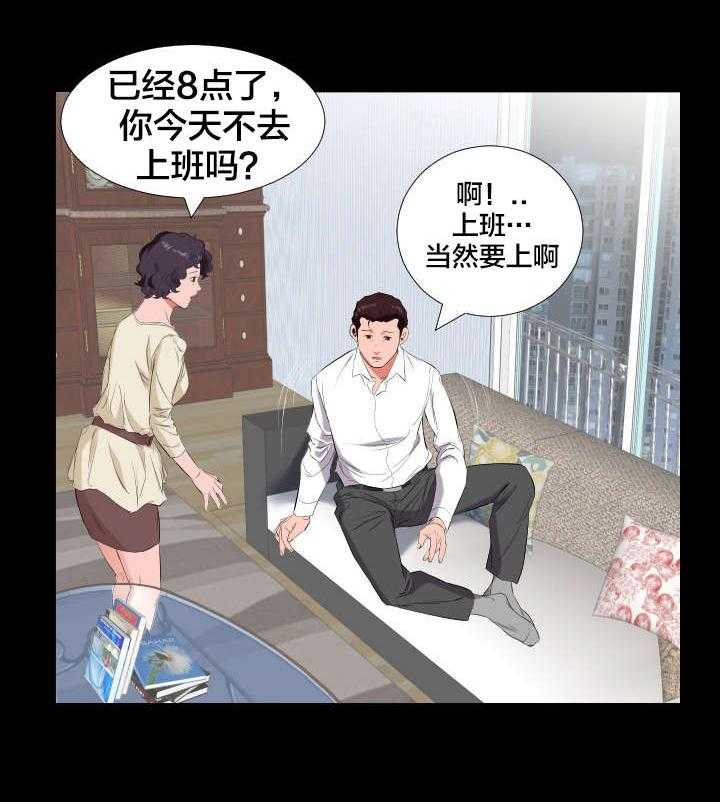 《假扮大叔》漫画最新章节第19话 19_强行免费下拉式在线观看章节第【14】张图片