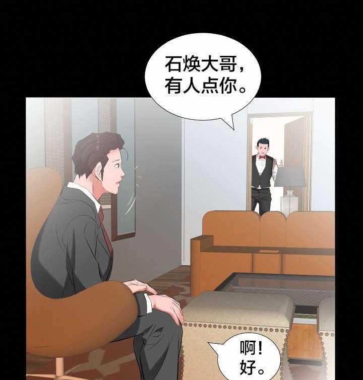 《假扮大叔》漫画最新章节第20话 20_挖人免费下拉式在线观看章节第【35】张图片