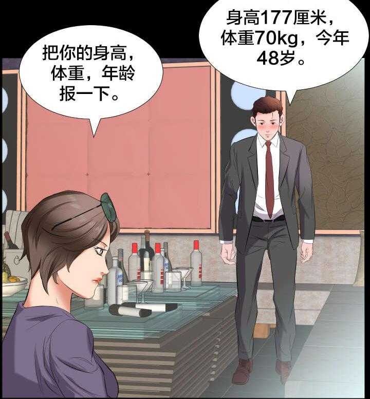 《假扮大叔》漫画最新章节第20话 20_挖人免费下拉式在线观看章节第【22】张图片