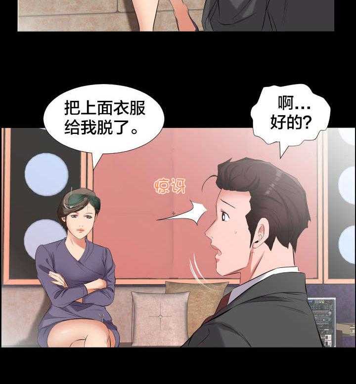 《假扮大叔》漫画最新章节第20话 20_挖人免费下拉式在线观看章节第【20】张图片