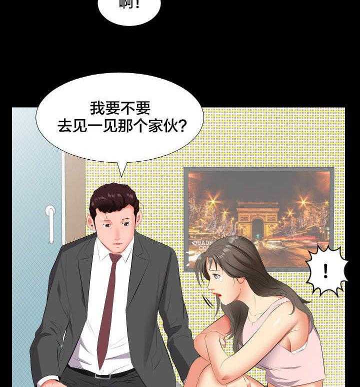 《假扮大叔》漫画最新章节第21话 21_诉苦免费下拉式在线观看章节第【2】张图片