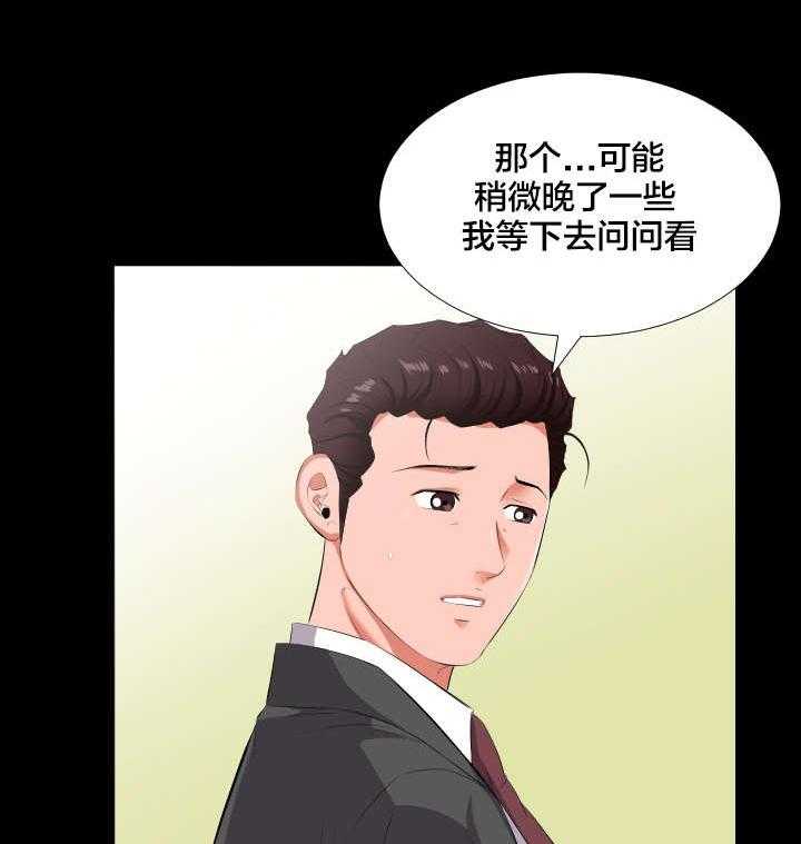 《假扮大叔》漫画最新章节第21话 21_诉苦免费下拉式在线观看章节第【17】张图片