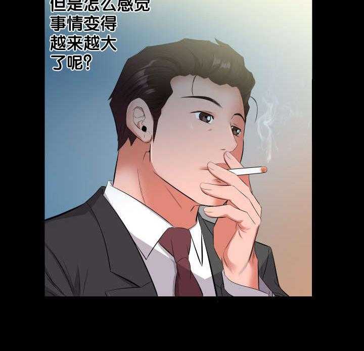 《假扮大叔》漫画最新章节第21话 21_诉苦免费下拉式在线观看章节第【25】张图片