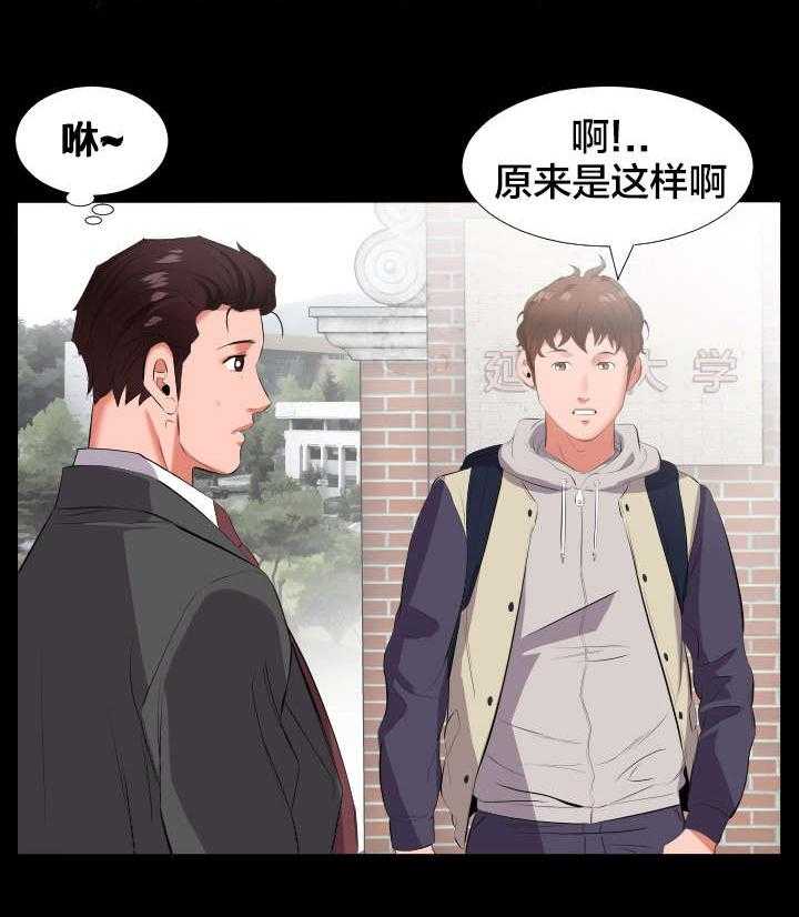 《假扮大叔》漫画最新章节第22话 22_当我爸爸？免费下拉式在线观看章节第【19】张图片