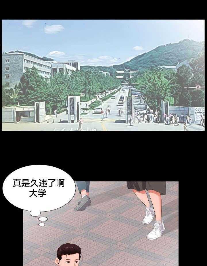 《假扮大叔》漫画最新章节第22话 22_当我爸爸？免费下拉式在线观看章节第【28】张图片