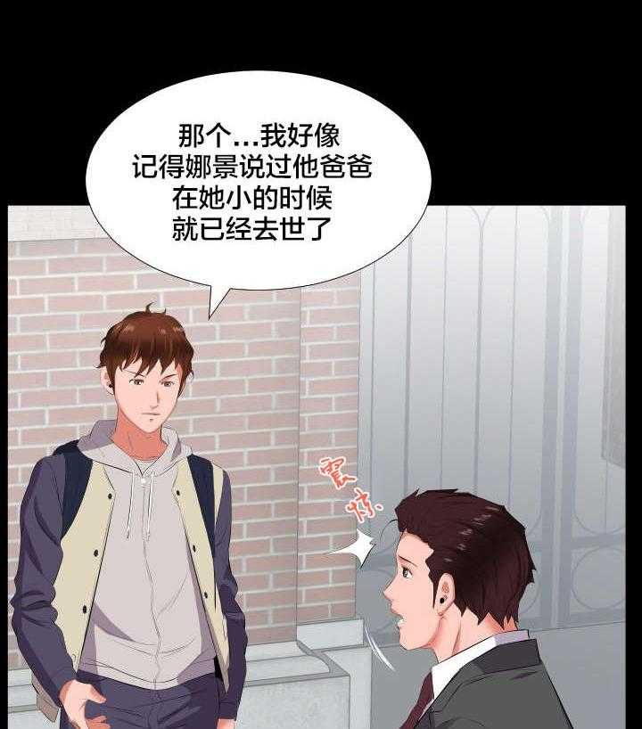 《假扮大叔》漫画最新章节第22话 22_当我爸爸？免费下拉式在线观看章节第【22】张图片