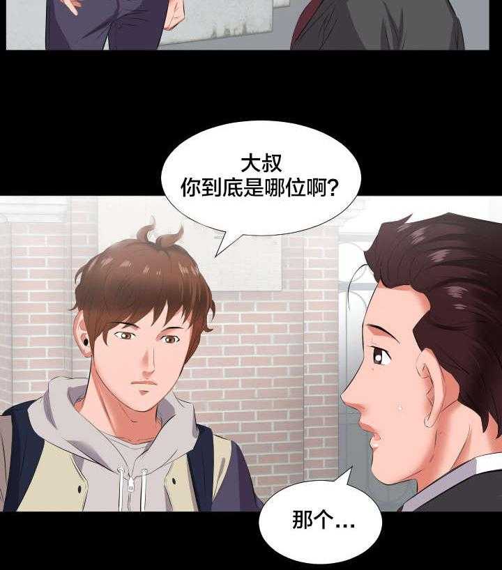 《假扮大叔》漫画最新章节第22话 22_当我爸爸？免费下拉式在线观看章节第【21】张图片