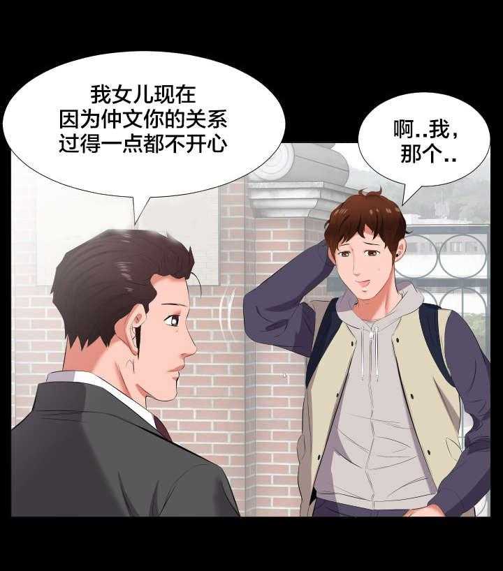 《假扮大叔》漫画最新章节第22话 22_当我爸爸？免费下拉式在线观看章节第【24】张图片