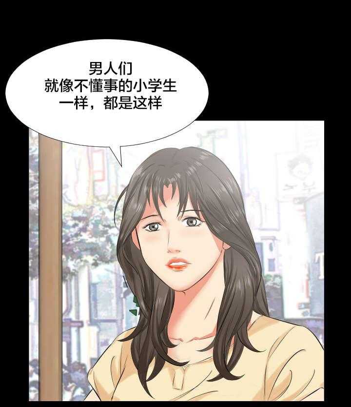 《假扮大叔》漫画最新章节第22话 22_当我爸爸？免费下拉式在线观看章节第【5】张图片