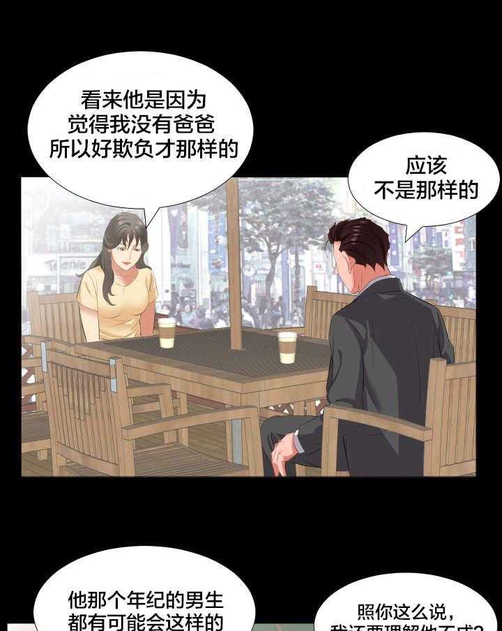 《假扮大叔》漫画最新章节第22话 22_当我爸爸？免费下拉式在线观看章节第【9】张图片