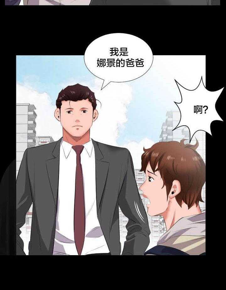 《假扮大叔》漫画最新章节第22话 22_当我爸爸？免费下拉式在线观看章节第【25】张图片