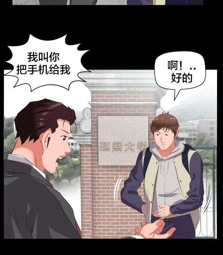 《假扮大叔》漫画最新章节第22话 22_当我爸爸？免费下拉式在线观看章节第【17】张图片