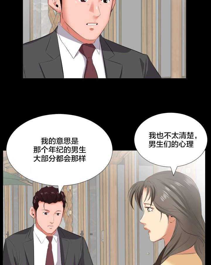 《假扮大叔》漫画最新章节第22话 22_当我爸爸？免费下拉式在线观看章节第【7】张图片