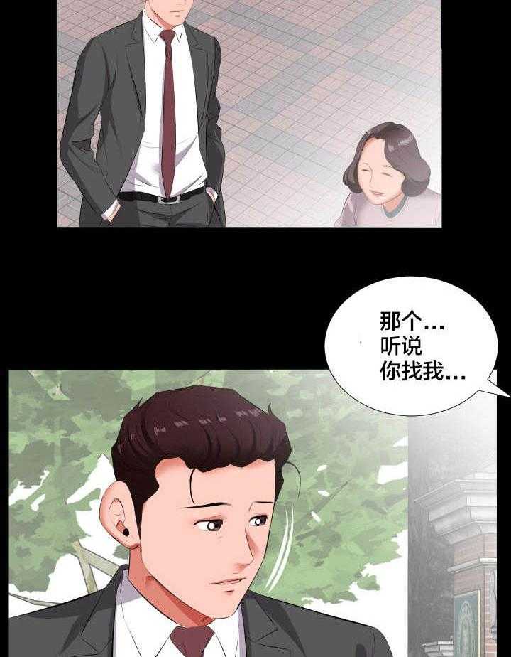 《假扮大叔》漫画最新章节第22话 22_当我爸爸？免费下拉式在线观看章节第【27】张图片