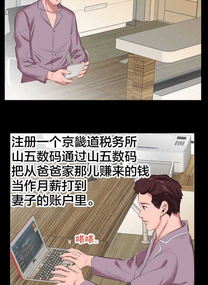 《假扮大叔》漫画最新章节第23话 23_出差免费下拉式在线观看章节第【10】张图片