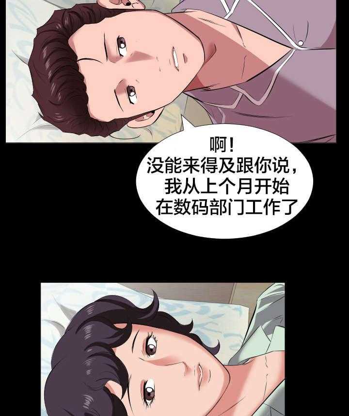 《假扮大叔》漫画最新章节第23话 23_出差免费下拉式在线观看章节第【6】张图片