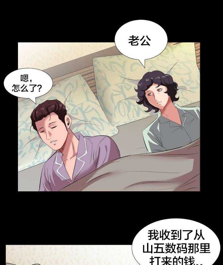 《假扮大叔》漫画最新章节第23话 23_出差免费下拉式在线观看章节第【8】张图片