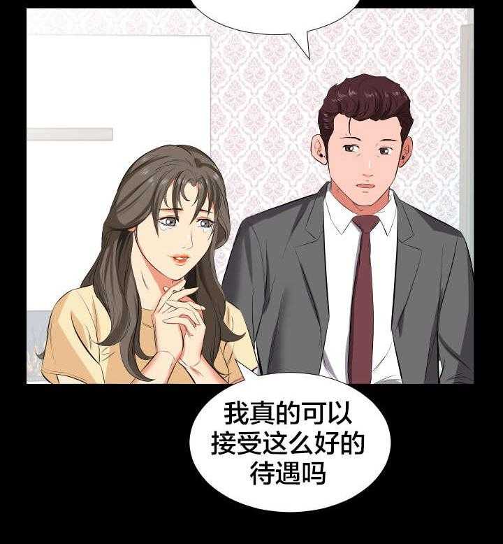 《假扮大叔》漫画最新章节第23话 23_出差免费下拉式在线观看章节第【14】张图片