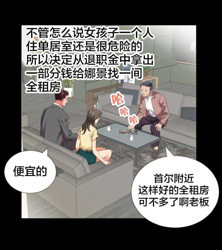 《假扮大叔》漫画最新章节第23话 23_出差免费下拉式在线观看章节第【23】张图片