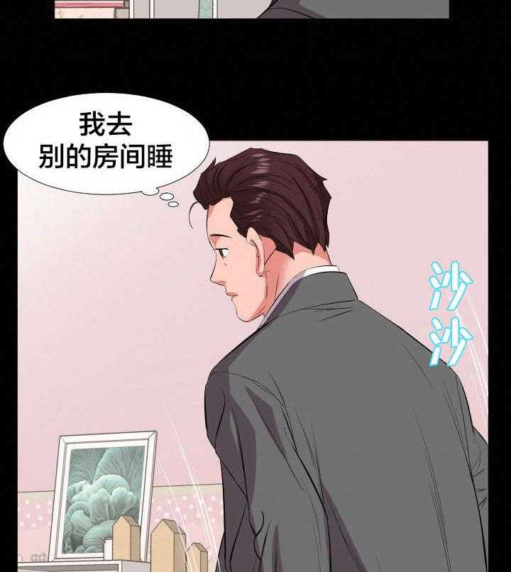 《假扮大叔》漫画最新章节第25话 25_信息免费下拉式在线观看章节第【6】张图片