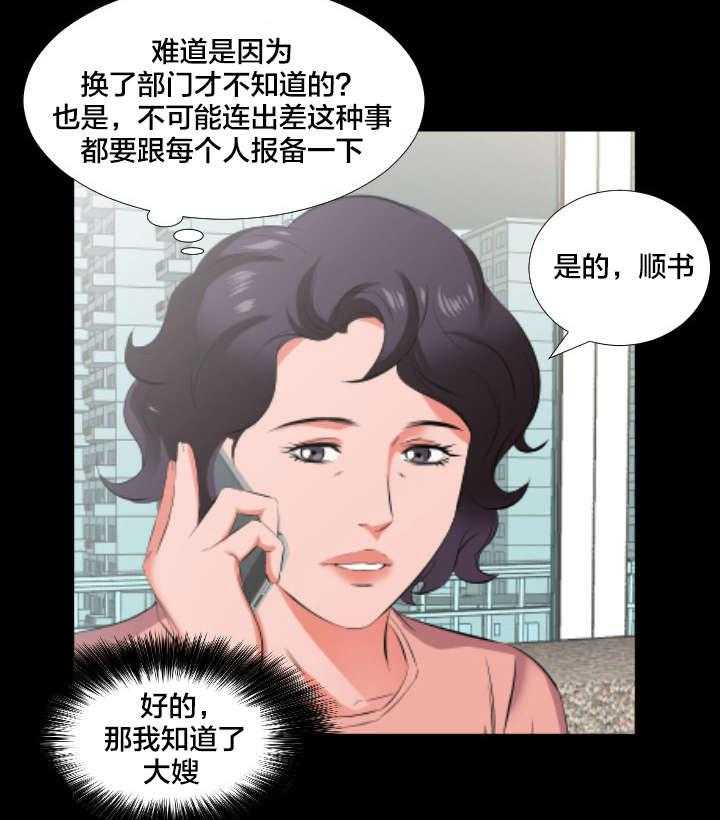 《假扮大叔》漫画最新章节第26话 26_报答免费下拉式在线观看章节第【2】张图片