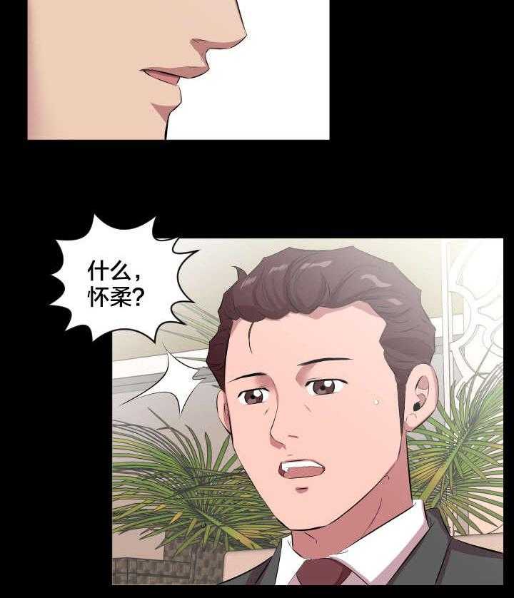 《假扮大叔》漫画最新章节第28话 28_一场交易免费下拉式在线观看章节第【22】张图片