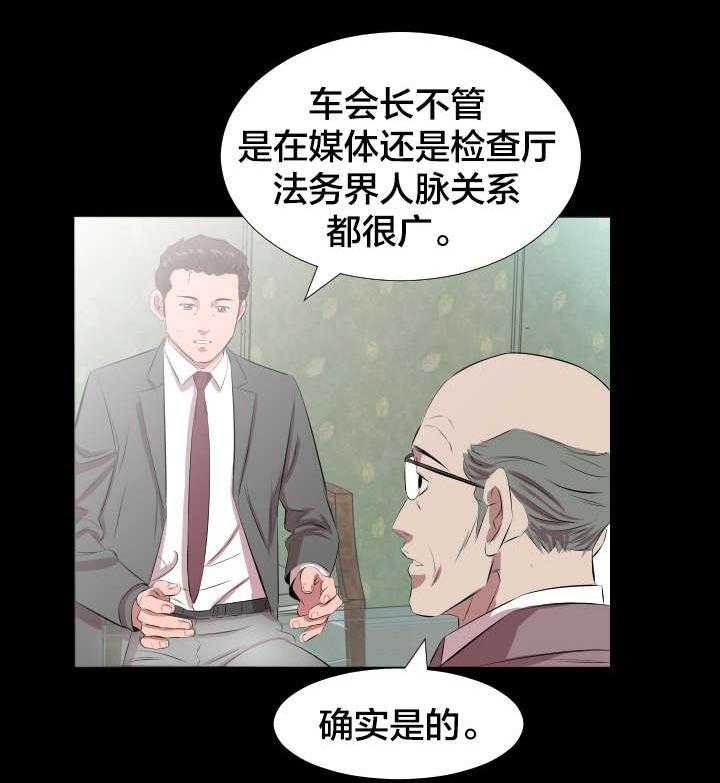 《假扮大叔》漫画最新章节第28话 28_一场交易免费下拉式在线观看章节第【7】张图片