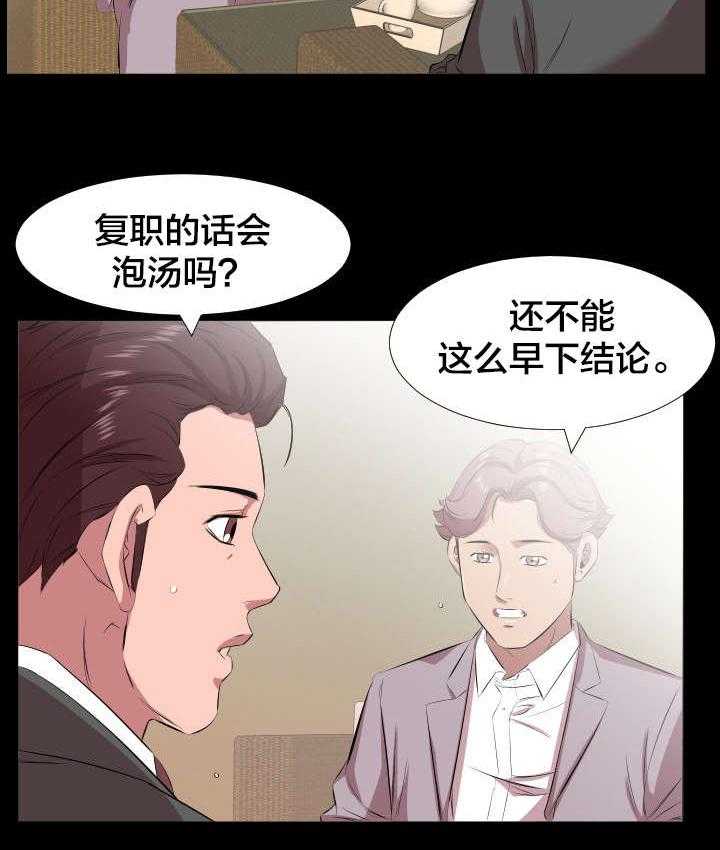 《假扮大叔》漫画最新章节第28话 28_一场交易免费下拉式在线观看章节第【20】张图片