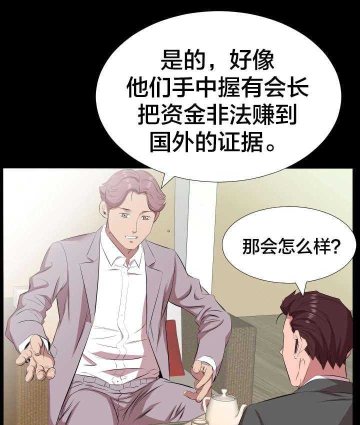 《假扮大叔》漫画最新章节第28话 28_一场交易免费下拉式在线观看章节第【21】张图片