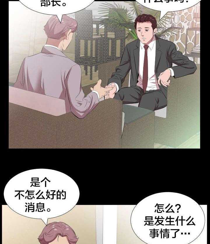 《假扮大叔》漫画最新章节第28话 28_一场交易免费下拉式在线观看章节第【24】张图片