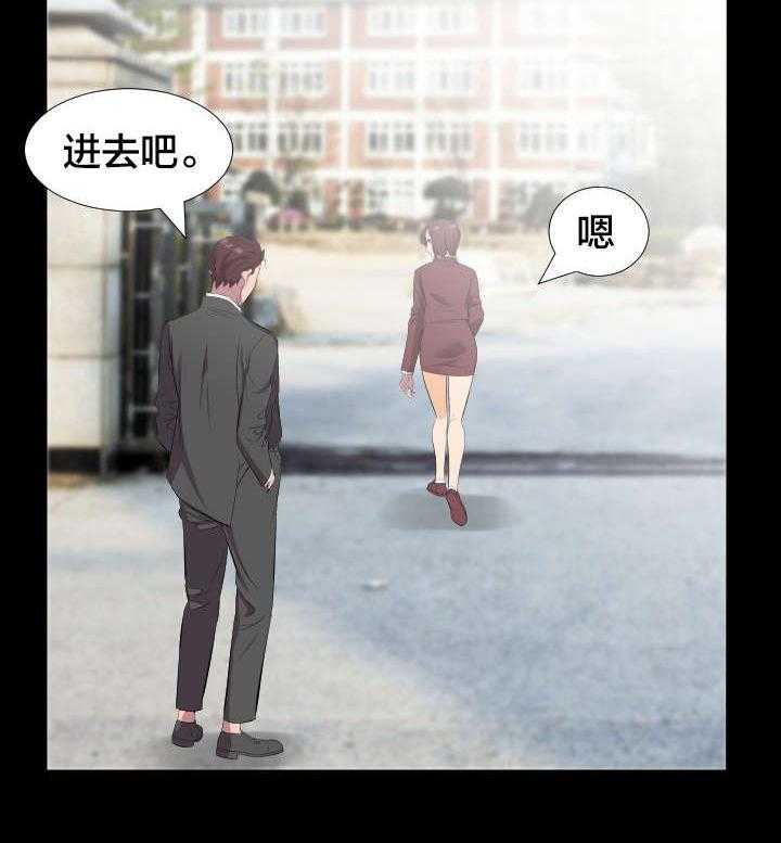 《假扮大叔》漫画最新章节第28话 28_一场交易免费下拉式在线观看章节第【26】张图片