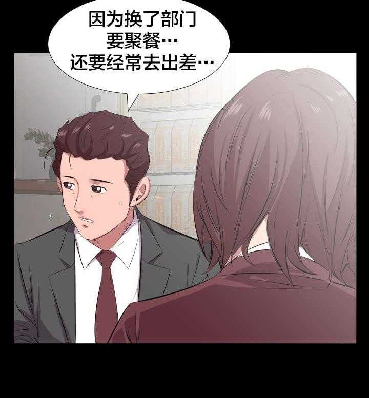 《假扮大叔》漫画最新章节第28话 28_一场交易免费下拉式在线观看章节第【28】张图片