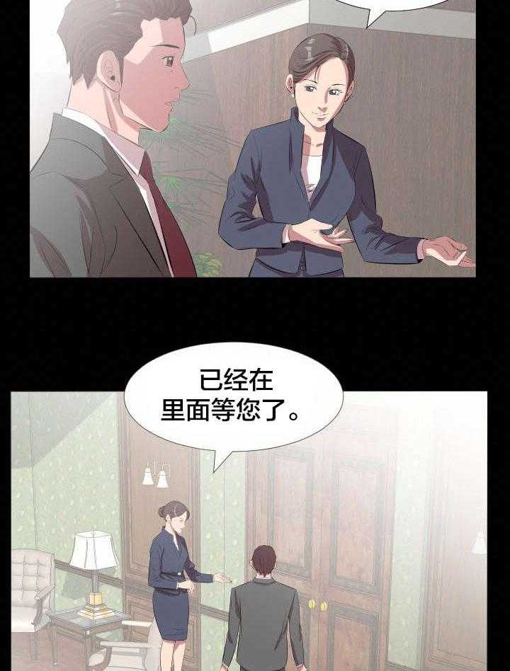 《假扮大叔》漫画最新章节第28话 28_一场交易免费下拉式在线观看章节第【13】张图片