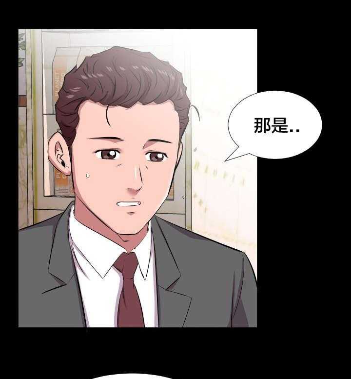 《假扮大叔》漫画最新章节第28话 28_一场交易免费下拉式在线观看章节第【29】张图片