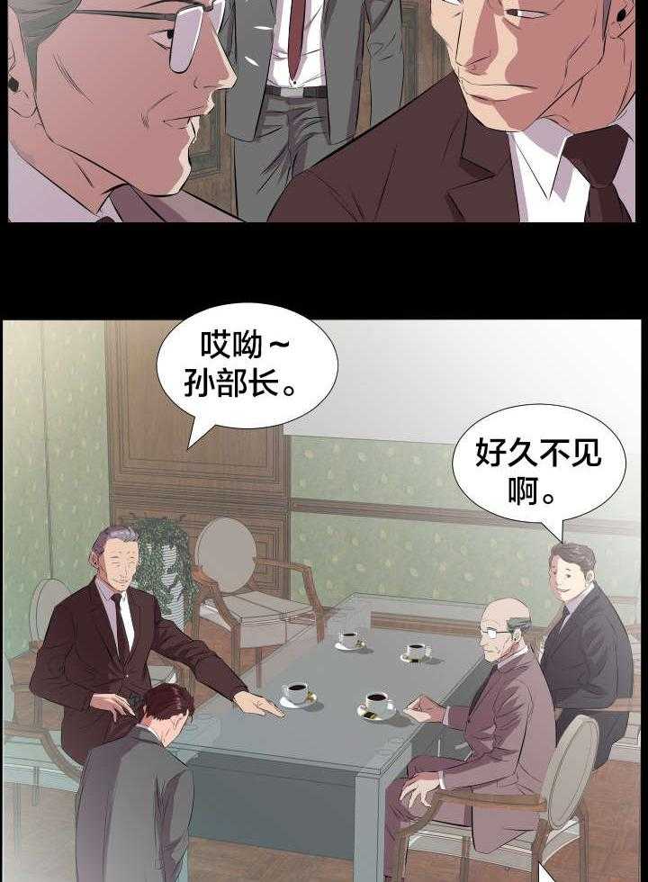 《假扮大叔》漫画最新章节第28话 28_一场交易免费下拉式在线观看章节第【10】张图片