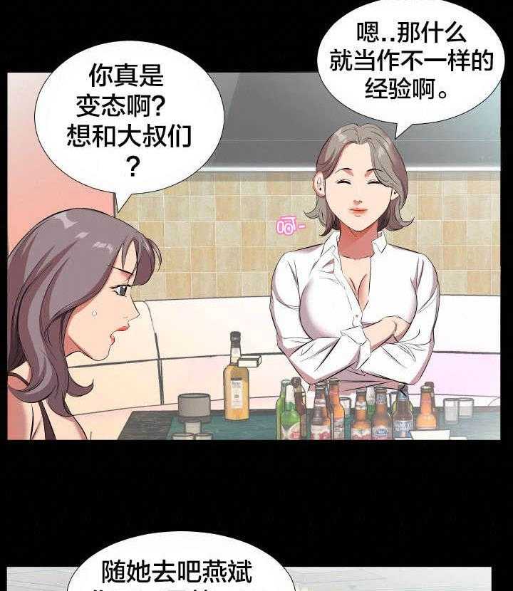 《假扮大叔》漫画最新章节第29话 29_再忍一段时间免费下拉式在线观看章节第【13】张图片