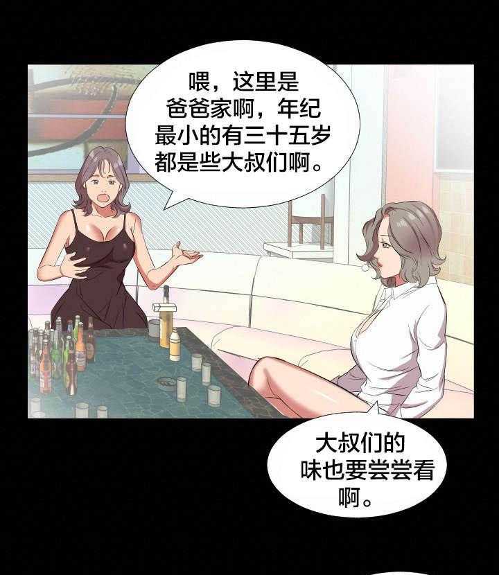 《假扮大叔》漫画最新章节第29话 29_再忍一段时间免费下拉式在线观看章节第【14】张图片