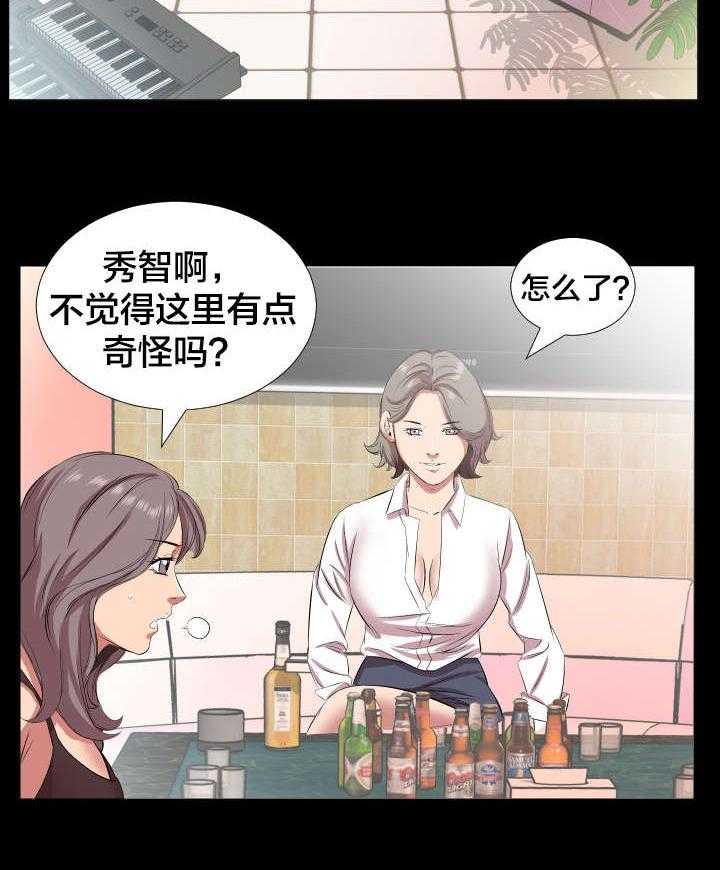 《假扮大叔》漫画最新章节第29话 29_再忍一段时间免费下拉式在线观看章节第【15】张图片