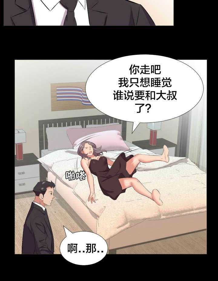 《假扮大叔》漫画最新章节第29话 29_再忍一段时间免费下拉式在线观看章节第【1】张图片