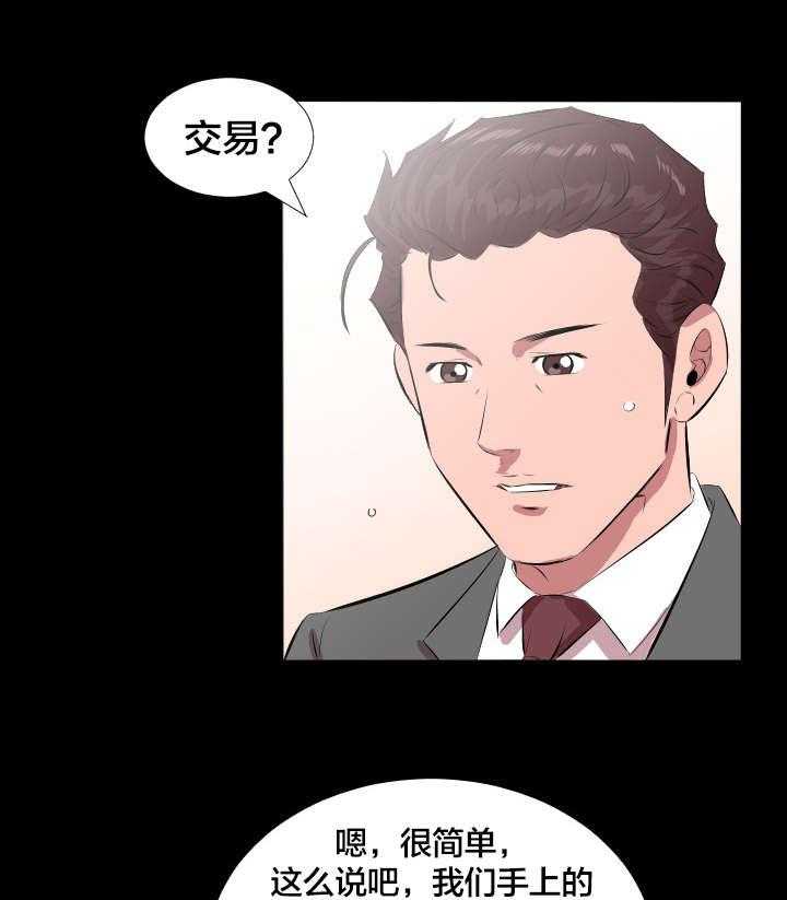 《假扮大叔》漫画最新章节第29话 29_再忍一段时间免费下拉式在线观看章节第【24】张图片