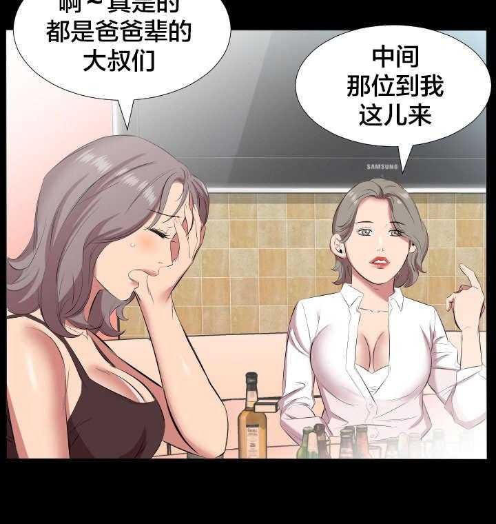 《假扮大叔》漫画最新章节第29话 29_再忍一段时间免费下拉式在线观看章节第【9】张图片