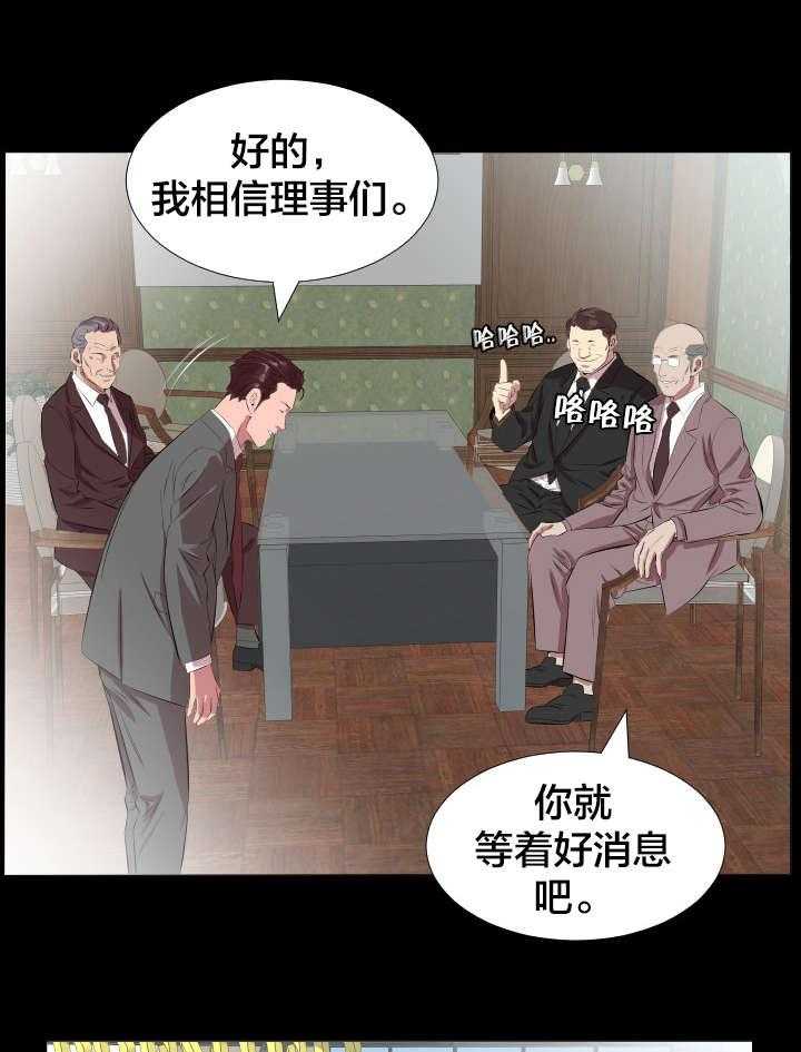 《假扮大叔》漫画最新章节第29话 29_再忍一段时间免费下拉式在线观看章节第【20】张图片